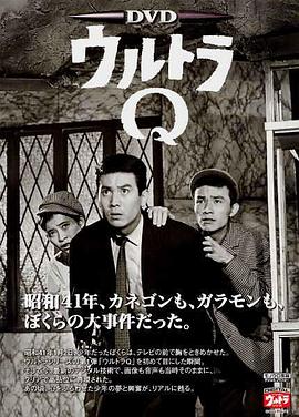 奥特Q第26集