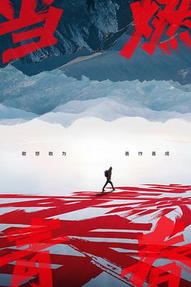 当燃青春第01集