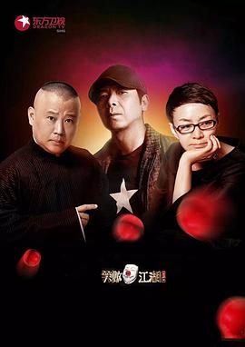笑傲江湖第二季第11集
