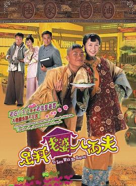 足秤老婆八两夫国语第19集