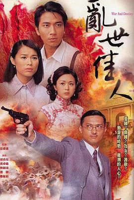 乱世佳人国语2007第01集