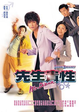 先生贵性国语第05集