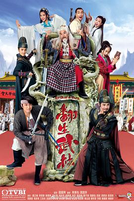 翻生武林粤语第17集