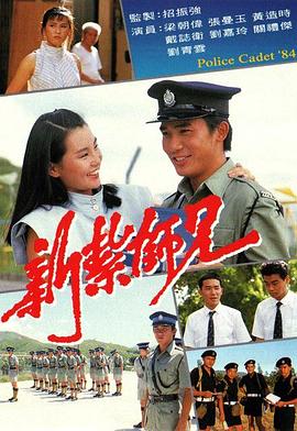 新扎师兄国语1984第17集