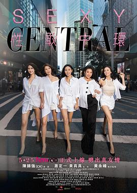 性敢中环HD中字