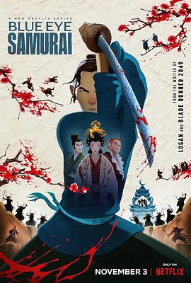 蓝眼武士第01集