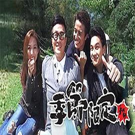 季节限定 秋冬粤语第01集