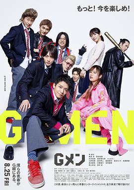 G男HD中字