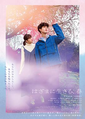 夹缝中活着，小春HD中字