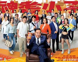 神耆小子国语第01集