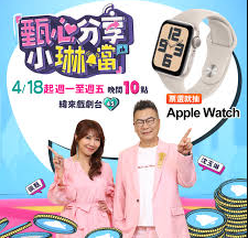甄心分享小琳铛20240624期