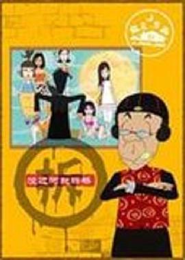 快乐东西2第42集