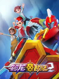 钶龙战记第二季第01集