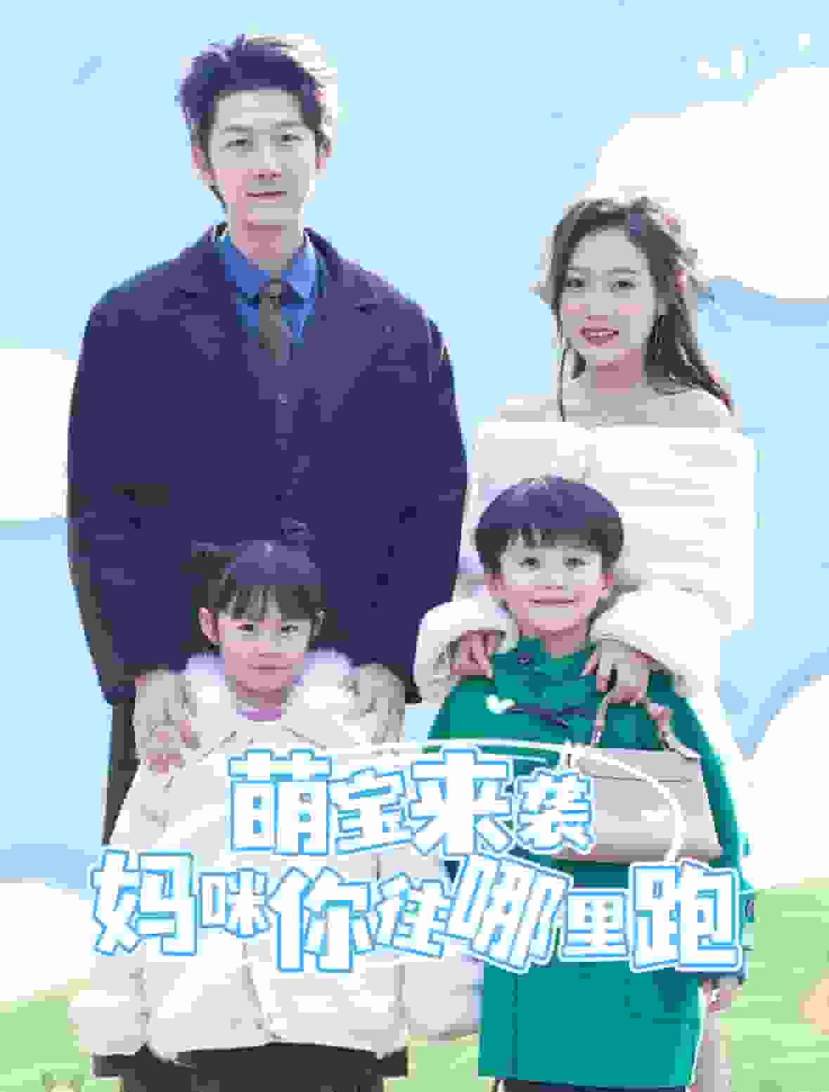 萌宝来袭妈咪你往哪里跑第13集