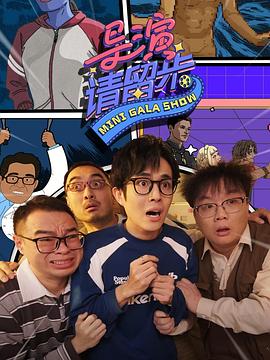 导演请留步第20250326期