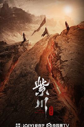 紫川之光明王第23集