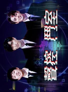 声控斗室粤语第06集