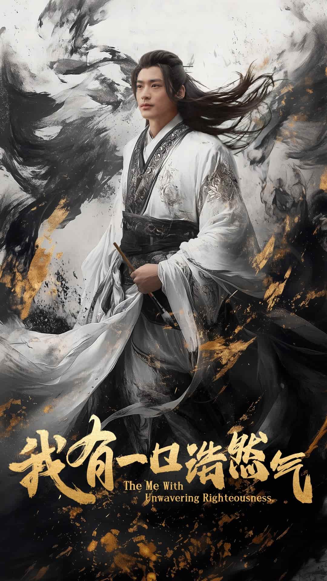 我有一口浩然气第39集