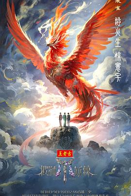 披荆斩棘2025第20250821期