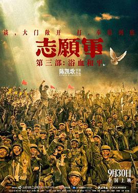 志愿军：浴血和平HD国语