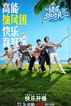 快乐趣吹风第20250926期先导片