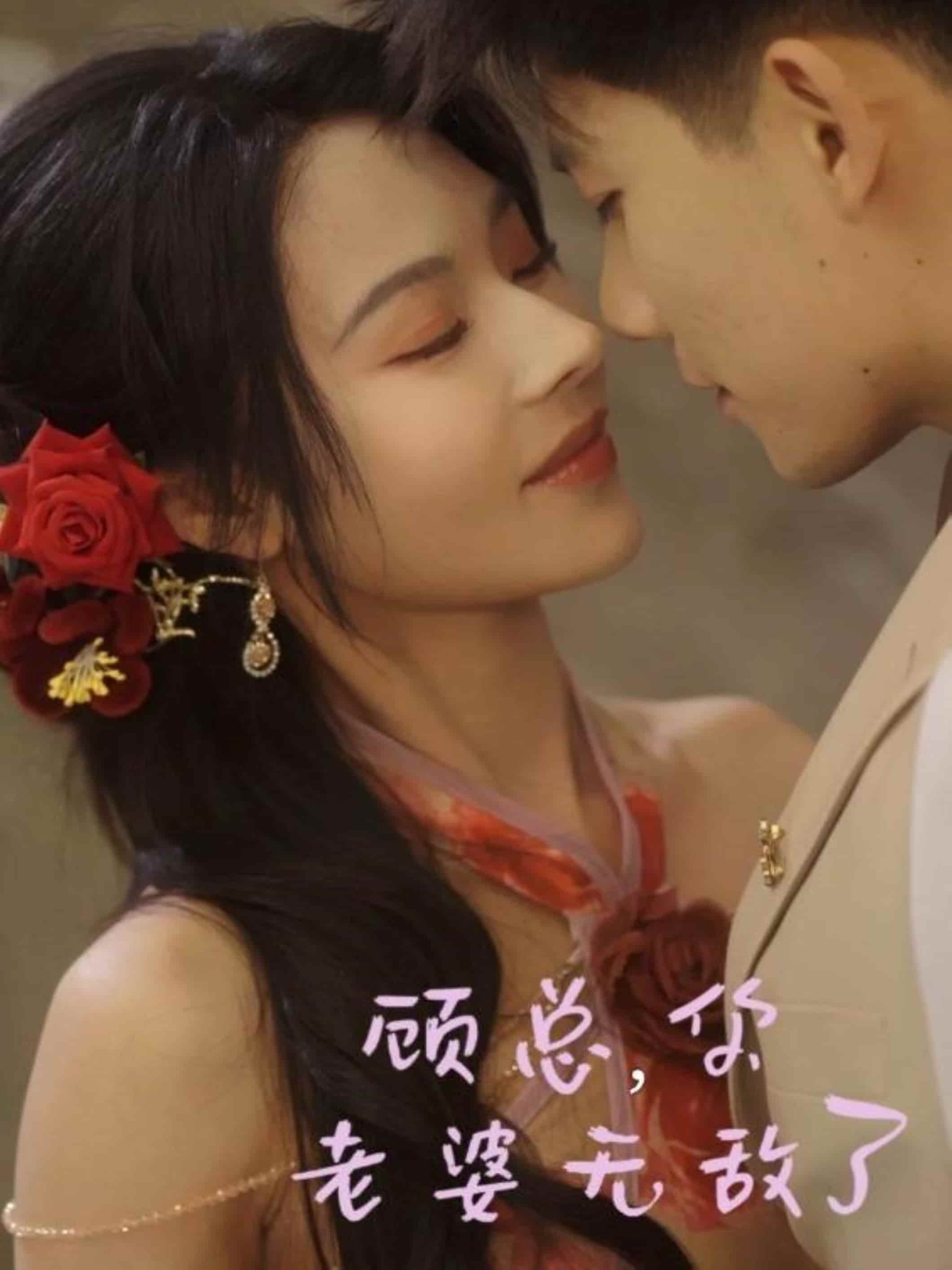 顾总，你老婆无敌了第35集