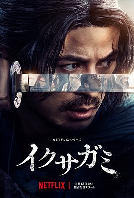 武士生死斗第03集