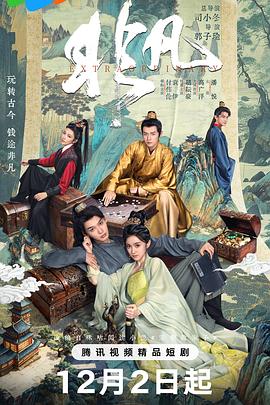非凡2025第13集