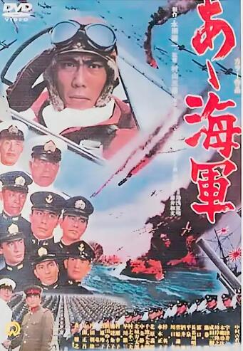 啊！海军HD国语