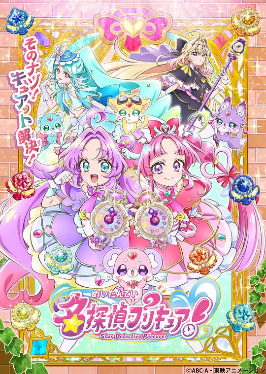 名侦探光之美少女！第7集