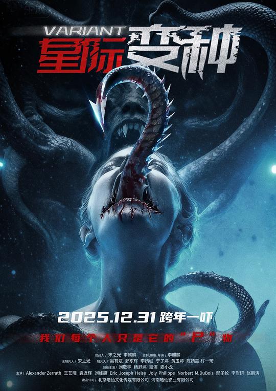 星际变种HD国语