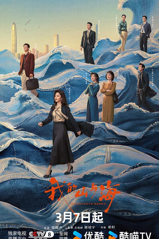 我的山与海(全集)