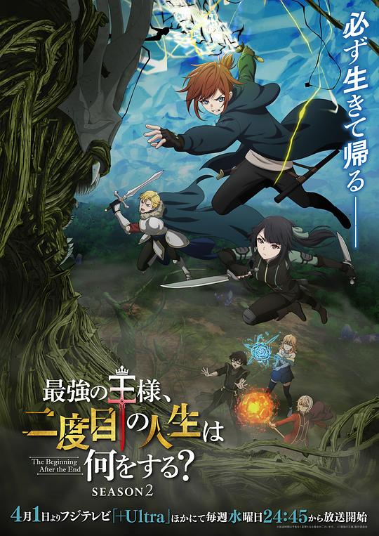 最强王者的第二人生第二季第03集