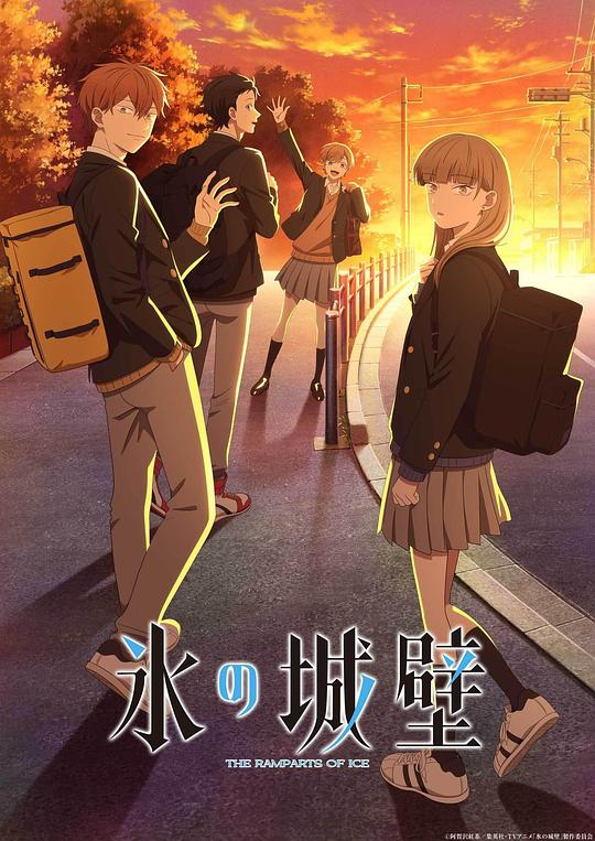 冰之城墙第8集