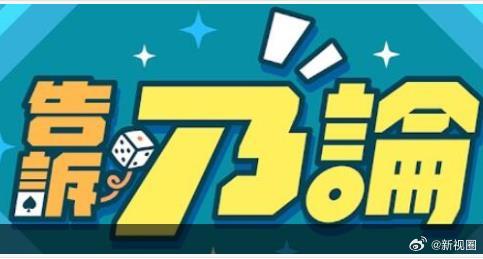告诉乃论第11集