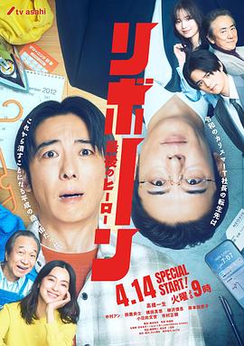 再生～最后英雄～第08集