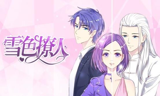 雪色撩人动态漫画第19集