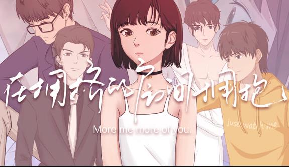 在拥挤的房间拥抱动态漫画第08集