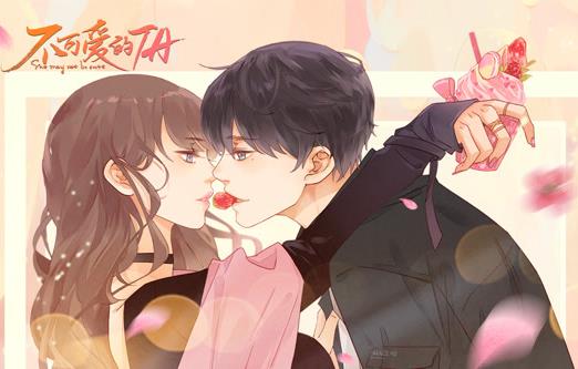 不可爱的TA动态漫画第15集