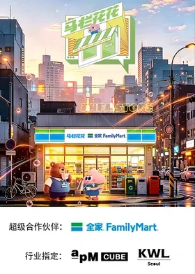 马栏花花便利店第三季第20260518期